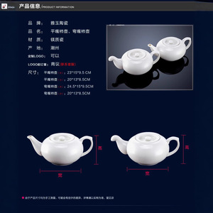 Yayu Ceramic White Persimmon Teapot Flat Or Curved Spout 23x15x9.5cm For Chinese Catering - Product Image 1