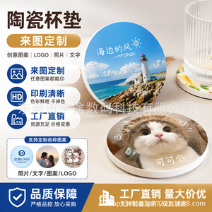 Sous-verres en céramique avec support en liège, absorbants l'eau, antidérapants, isolants thermiquement, pour la dégustation du thé, été 2021 - Product Image 3