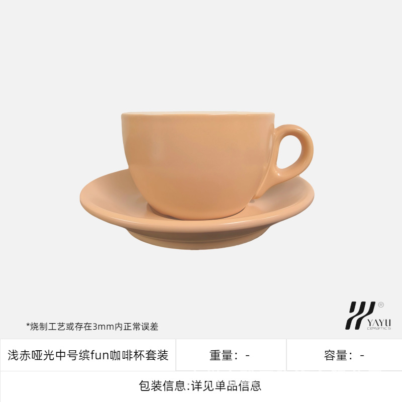 Juego de taza de café mediana, plato y cuchara, color rojo claro mate.