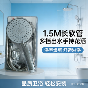 Ensemble de douche rond Erp avec tuyau de 1,5 m pour la plomberie de la salle de bain - Product Image 3