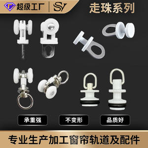 Polea silenciosa de Metal de diseño moderno y cuentas de gancho para cortina Universal Nano accesorios de rueda para cortinas y pistas - Product Image 5