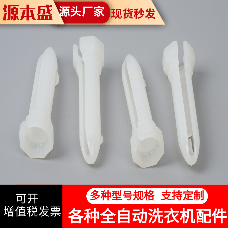 pestillo de lavadora