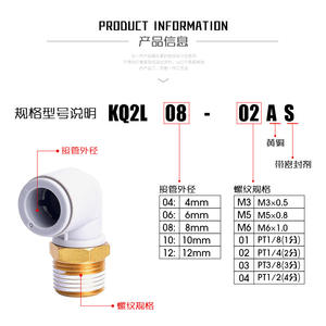 Raccord pneumatique en cuivre, laiton et plastique de type SMC KQ2L04-01 M5 KB2L06-02S 08-03S 10 16 12-04S, coude pour tuyau d'air - Product Image 3