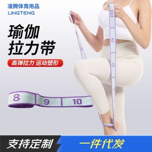 สายรัดยืดโยคะลิงเทง สายยางยืดแรงต้านปานกลาง สำหรับการฝึกโยคะ ฟิตเนส และช่วยในการยืดกล้ามเนื้อ - Product Image 3