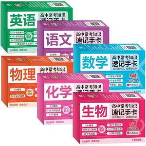 Набор из 9 карточек-справочников для экзаменов по физике и математике на вступительные вуозы — цифровая печать, производство Китай - Product Image 1