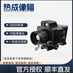 Suncore Dts219 Thermal Imaging Monocular 600x450 Resolution 3x Magnification Night Vision Device - Product Image 2