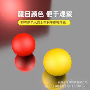 Boya de Espuma Flotante Seven Star, Roja y Amarilla, de EVA Ligera, para Pesca en Estanques y Embalses - Product Image 5