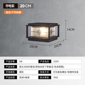 Round Manfu <b>Solar</b> Pillar Lamp Outdoor Courtyard Waterproof Door Pillar Lamp Garden Decoration Villa Wall Pillar Lamp - Product Image 6