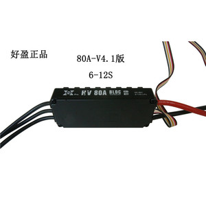 Hobbywing Kv 80A Bloc V4.1 6-12S Sans BEC Pour Pulvérisateurs de Drones - Product Image 1