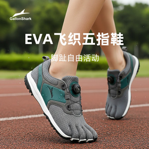 รองเท้าฟิตเนสห้านิ้ว GallonShark สำหรับผู้ชาย หน้าผ้าตาข่าย พื้นรองเท้า EVA พื้นยาง เหมาะสำหรับการฝึกซ้อมฤดูร้อน โยคะ พิลาทิส - Product Image 5