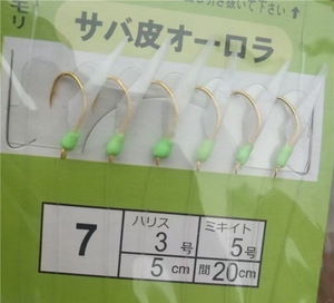 3 #-14 # Sbiki Rigs avec perles lumineuses et peau de poisson bionique 6 hameçons pour la pêche au bar et à la truite - Product Image 2