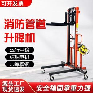 Electric <b>Construction</b> <b>Lifter</b> 220V Hydraulic Platform For Pipe Installation And Air Conditioning Maintenance - Product Image 2