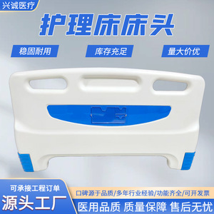 Cabecera de Cama Hospitalaria Xingcheng ABS Azul Desmontable para Camas Médicas para Personas Mayores - Product Image 5