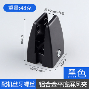Modern ABS Aluminum Alloy Panel Glass Holder Fixing Clip Office Desk <b>Screen</b> <b>Partition</b> Workstation Connectors Cabinet Shelf - Product Image 2