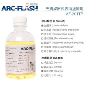 วัสดุเร่งปฏิกิริยาแสง (Photocatalyst) คุณภาพพรีเมียม ARC-FLASH AF-201  ที่เป็นมิตรต่อสิ่งแวดล้อม ผลิตจาก TiO2 Anatase ความบริสุทธิ์ 3% สำหรับอุตสาหกรรมสิ่งทอ ประสิทธิภาพสูง - Product Image 2