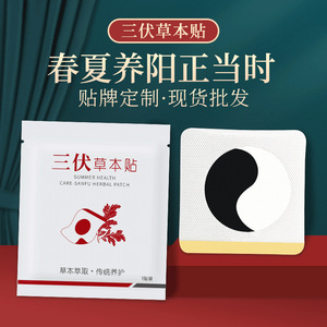 แผ่นสมุนไพรฮอดาฟ ซันฟู หนึ่งแผ่นต่อซอง ดูแลสุขภาพในฤดูร้อน สูตรสมุนไพรโบราณ - Product Image 4