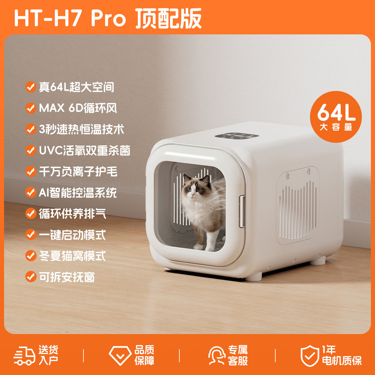 HT-H7Pro รุ่นท็อปอันดับต้นๆ [ความจุขนาดใหญ่ 64 ลิตร]