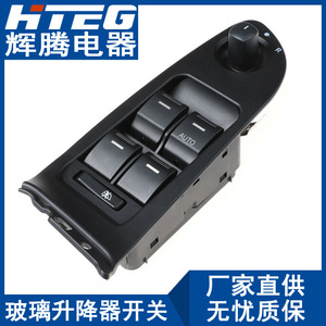 Interruptor de elevalunas eléctrico Hteg 8R2Z-14A132-CB para Ford Falcon - Product Image 1