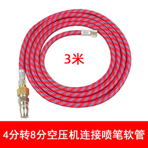 Airbrush To Air Compressor Hose Quick Coupler 3 Meter Male Metal Pipe For Industrial <b>Pumps</b> And Compressors - Product Image 4
