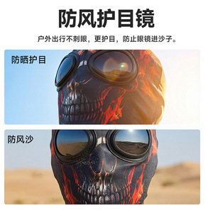 Qianqianwo Cycling Face Mask 46-56cm Print Windproof Sun Protection Goggles For Outdoor Sports - Product Image 4
