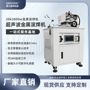 เครื่องเชื่อมโลหะแบบอัลตราโซนิก Qdsonic 1000W 220V แบบแมนนวล สำหรับเชื่อมฟอยล์อะลูมิเนียมและทองแดง - Product Image 5