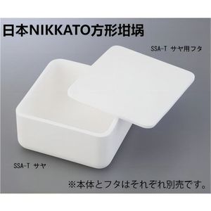 Crucible carré en céramique Nikkato, matériau en alumine pour utilisation à haute température, fabriqué au Japon - Product Image 4