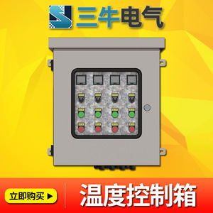 Three Oxen Temperature Control Box Sn-1.0 Ip56 Stainless Steel Digital Display Indoor Outdoor Use - Product Image 2