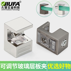Jiufa Adjustable Glass Shelf Bracket Support Holder For <b>Cabinet</b> Wardrobe Partition Fixing - Product Image 5