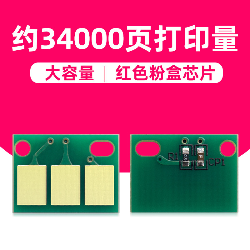 34,000 หน้า, ชิปกล่องผงสีแดง
