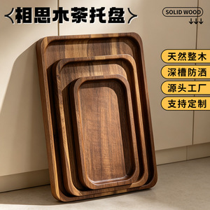 Wu Youju Acacia Wood <b>Tea</b> <b>Tray</b> Rectangular Household Serving <b>Tray</b> For <b>Tea</b> Set Dessert Fruit Cake Multifunctional - Product Image 5