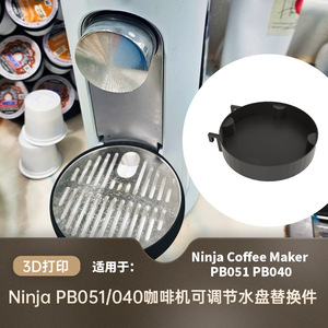 Plateau d'eau réglable, pièce de rechange pour machines à café Ninja PB051 PB040 - Product Image 3