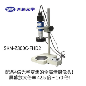 Microscopio Óptico Sk Saito Skm V310b FHD Full HD con Zoom Continuo de X5 a X55 para Uso Electrónico - Product Image 4