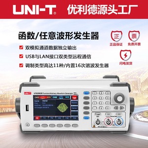 Générateur de signaux à double canal Uni-T, sortie de forme d'onde 60 MHz, pour laboratoire et réparation - Product Image 2