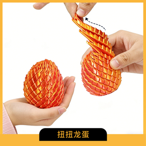 Juguete Sensorial Antiestrés de Plástico Deformable para Impresión 3D, Bola de Slime, Huevo de Dragón Giratorio, Modelo Creativo para Descomprimir los Dedos - Product Image 3