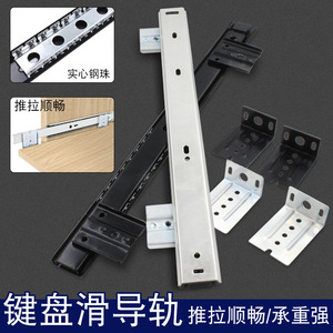 Dujue Keyboard Rail 35mm Thickened Two-Section Silent Ball Bearing Slide For <b>Computer</b> <b>Desk</b> Drawer - Product Image 3