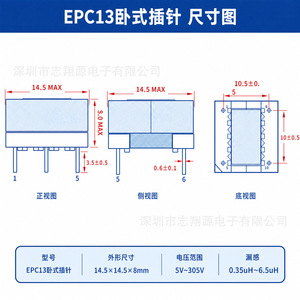 Transformateur haute fréquence Zxy Epc13 à broches horizontales SMD pour alimentation, driver LED, convertisseur DC-DC - Product Image 4