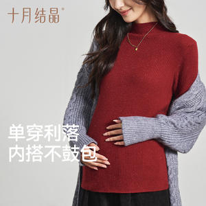 Suéter de Maternidad October Crystal, Cuello Medio Alto, Tejido, Capa Base, Otoño Invierno, Rojo de la Suerte, a la Moda - Product Image 4