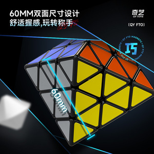 Qiyi Octahedral Magnetic Rubik's Cube Pyramid Puzzle 8-13 Years Unisex Magic Cube - Product Image 4