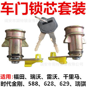 Cilindro de Cerradura Han Yang Thousand-mile Horse Carriage para Puerta de Camión, 2 Llaves, Aleación de Zinc Negra - Product Image 5