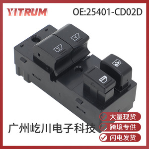 Yitrum Power Window Control <b>Switch</b> 25401-CD02D For Nissan 350Z <b>12V</b> Electric Auto <b>Switch</b> - Product Image 5