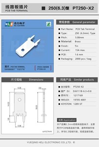 HLE 250(6.3) タイプ PCB タブ端子-PT250-X2 錫メッキ真鍮 シルバーホワイト 5.08mmピッチ - Product Image 4
