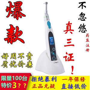 Rameur/Préparateur de canal radiculaire oral sans fil, appareil motorisé pour le traitement des canaux radiculaires, équipement de thérapie buccale, accessoire - Product Image 5