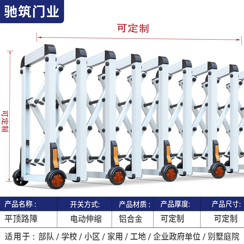 Aluminum alloy flat-top barricade