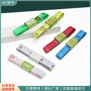 Ruban à mesurer souple Jp Jinping 13 mm x 150 cm en plastique pour mesurer la poitrine, la taille et les hanches - Product Image 3