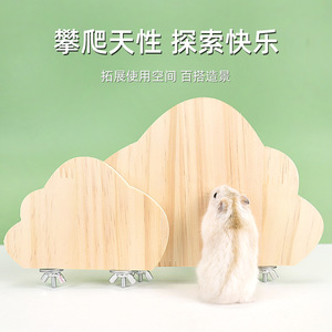Plateforme en bois en forme de nuage pour hamster, lapin, chinchilla, jouet de dentition, fournitures pour animaux de compagnie d'intérieur - Product Image 1