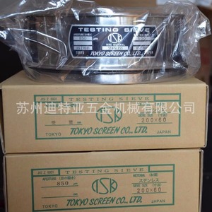 ตะแกรงทดสอบ TOKYO SCREEN ขนาด 53 ไมครอน ลวดสแตนเลส รูรับแสง 36 ไมครอน ตะแกรงสั่นแบบวงกลม - Product Image 3