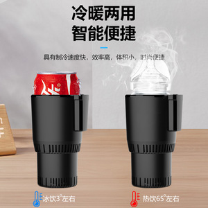 Support de tasse isotherme pour voiture 12V 24V, mini-réfrigérateur portable pour véhicule - Product Image 2