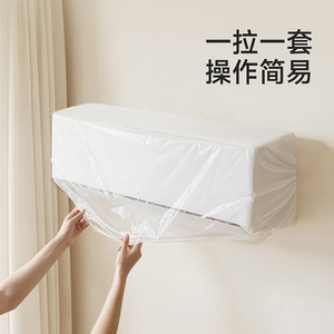 FaSoLa Dust Cover Transparent Plastic Elastic Opening For Household Appliances And Ovens Disposable Air Conditioner Protector - Product Image 4