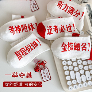 Zhuji Socks Ankle Socks For Students Exam Luck Breathable Youth Casual Wear - Product Image 3