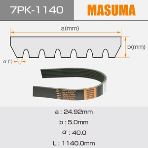 7pk-1140 Masuma Auto Fan Drive 3pk 4pk 5pk 6pk 7pk 8pk 9pk 10pk 12pk 24pk 36pk Riem Poly V Riem - Product Image 4